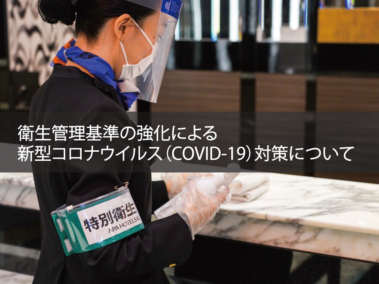 公式 アパホテル リゾート 東京ベイ幕張 アパ直なら最安値 宿泊予約ビジネスホテル