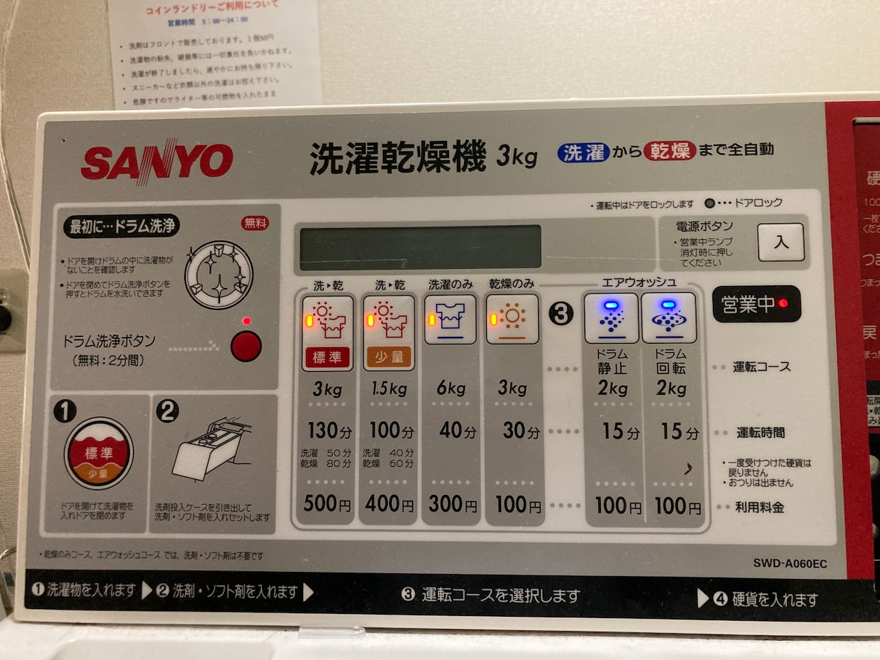料金詳細