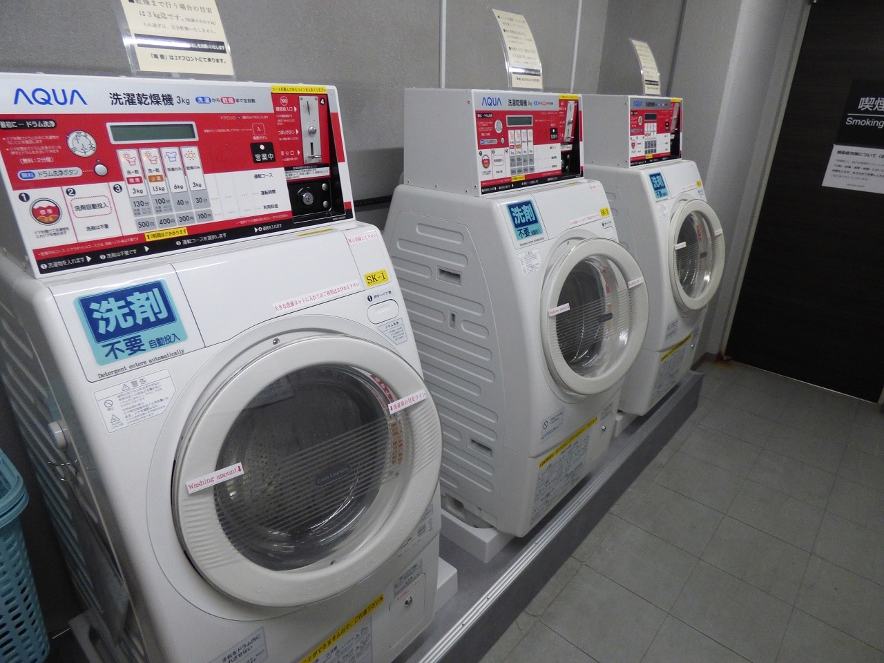 【コインランドリー】