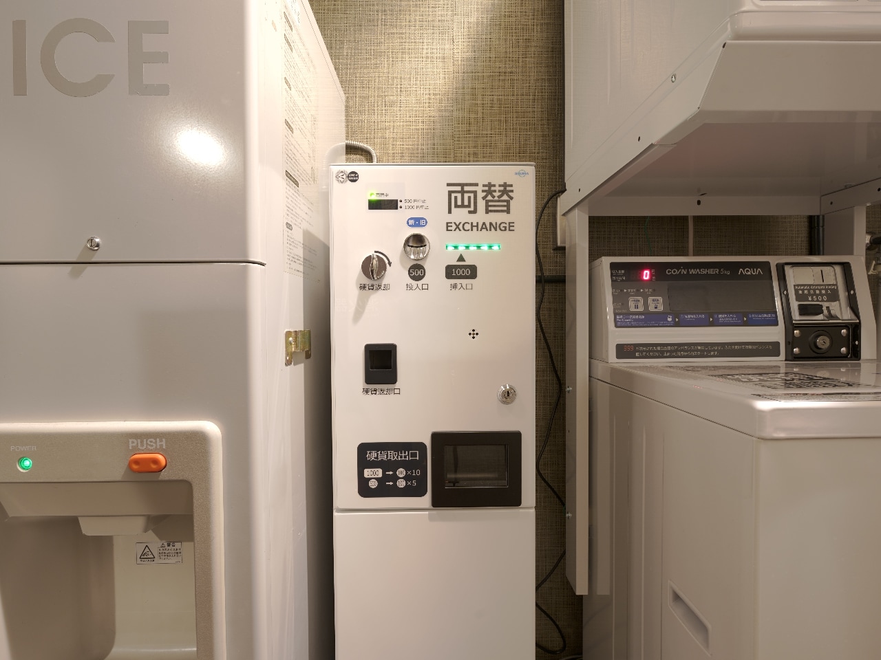 【両替機】