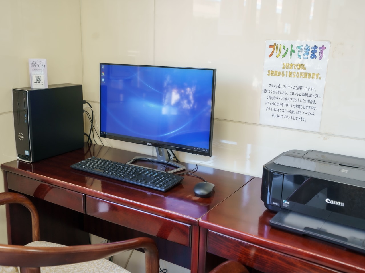 【お客様用パソコン】