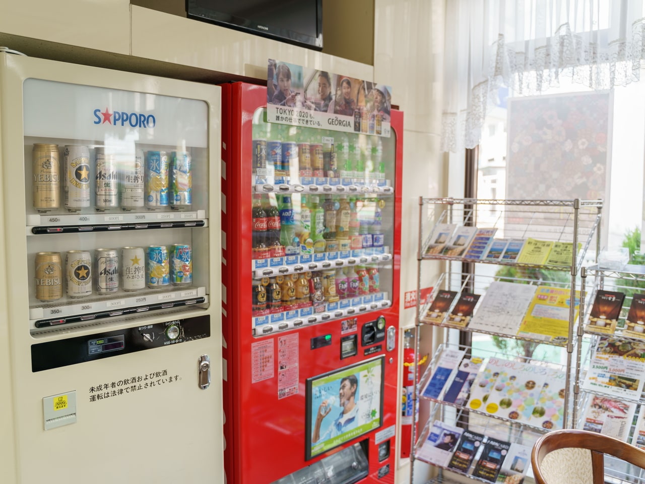 【自動販売機コーナー】