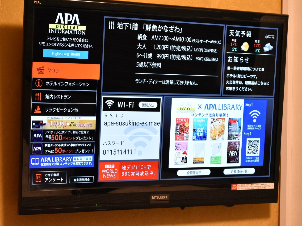 アパデジタルインフォメーション