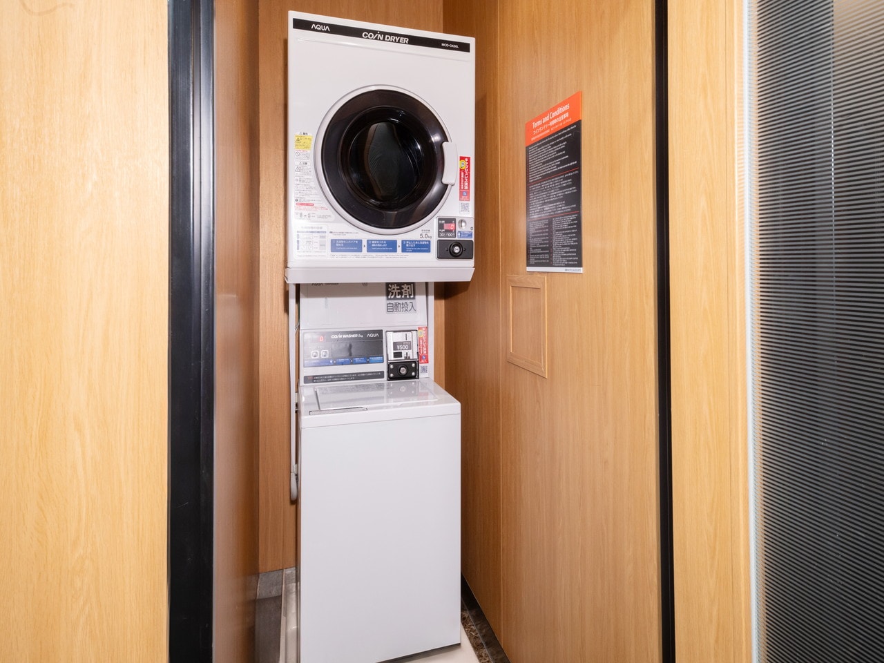 コインランドリー