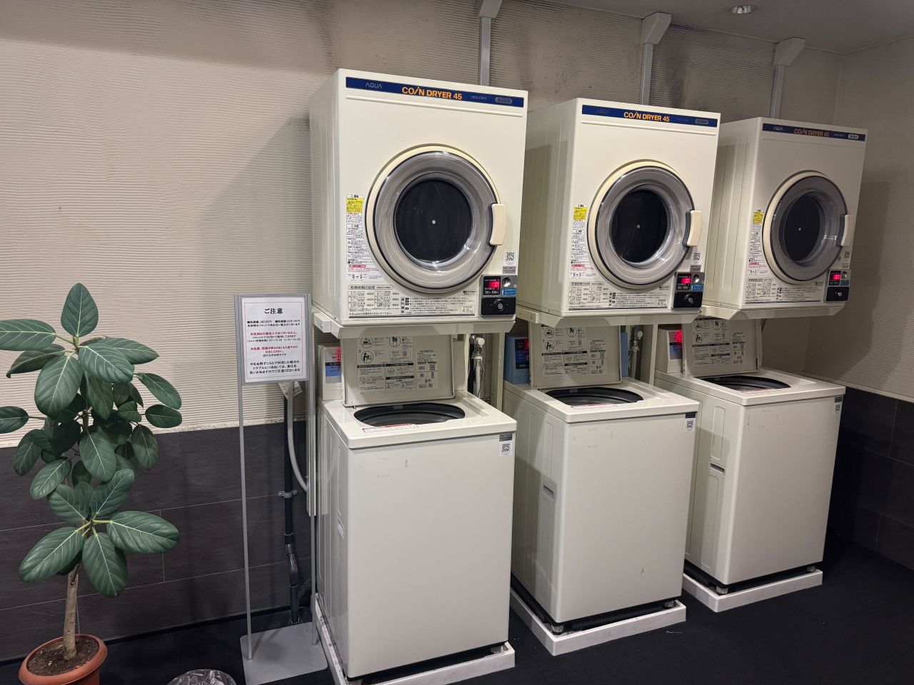 コインランドリー