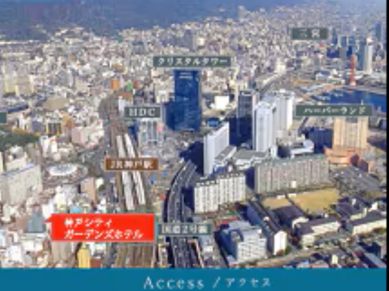 ３つの駅チカは神戸シティガーデンズホテルの最大の魅力です。