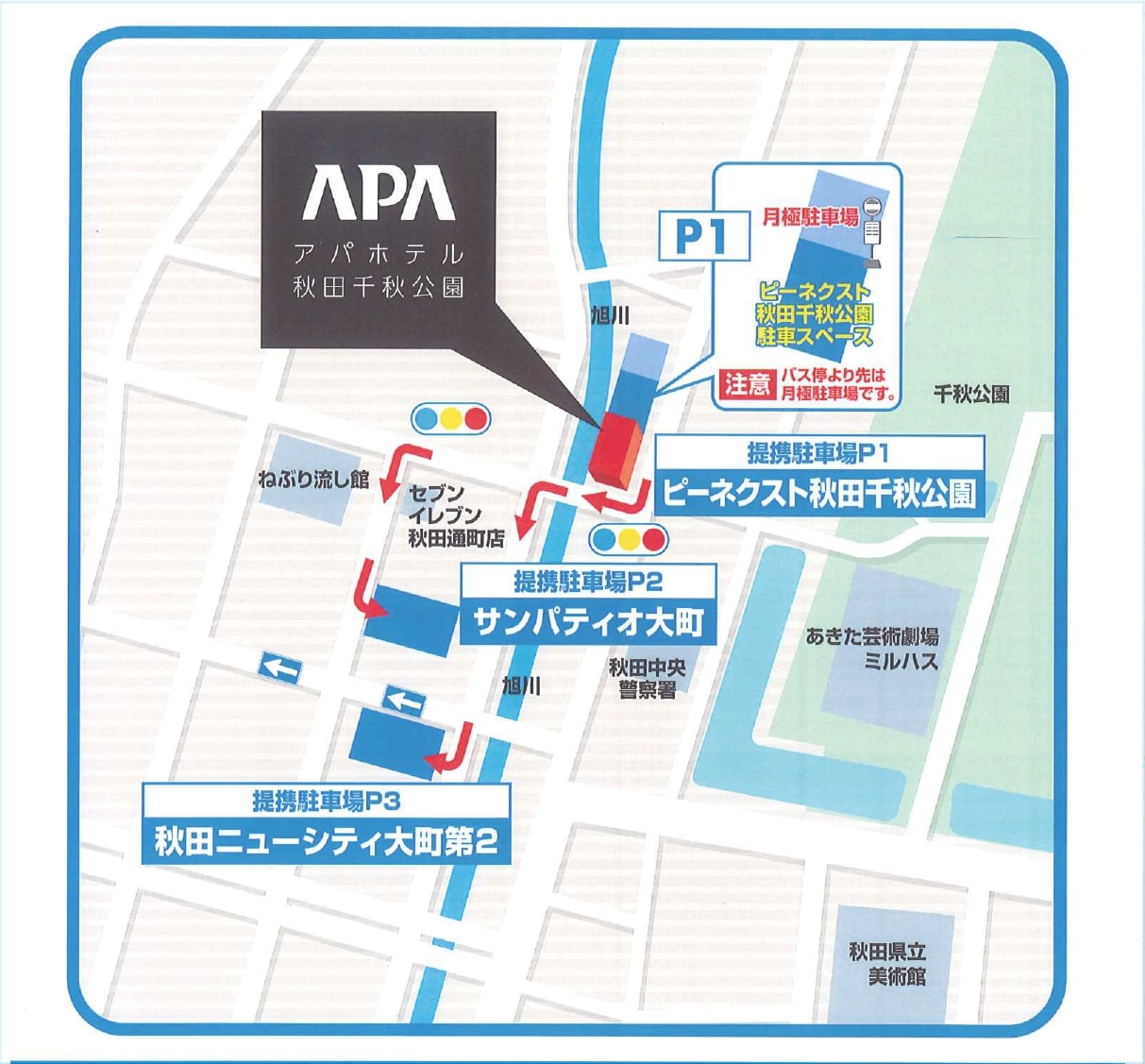 提携駐車場のご案内
