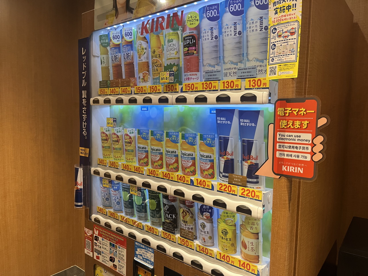 自動販売機