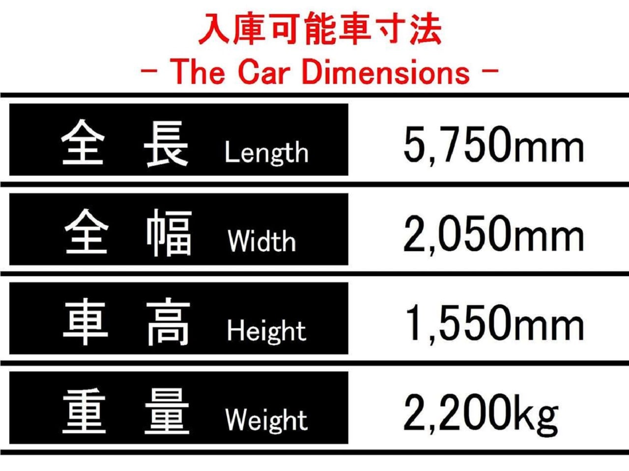 車両制限あり（機械式立体駐車場）