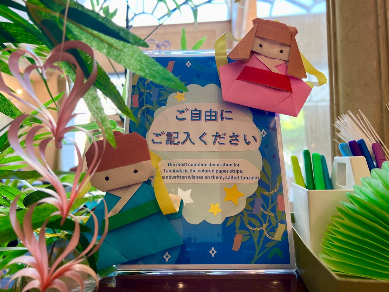 季節の装飾
