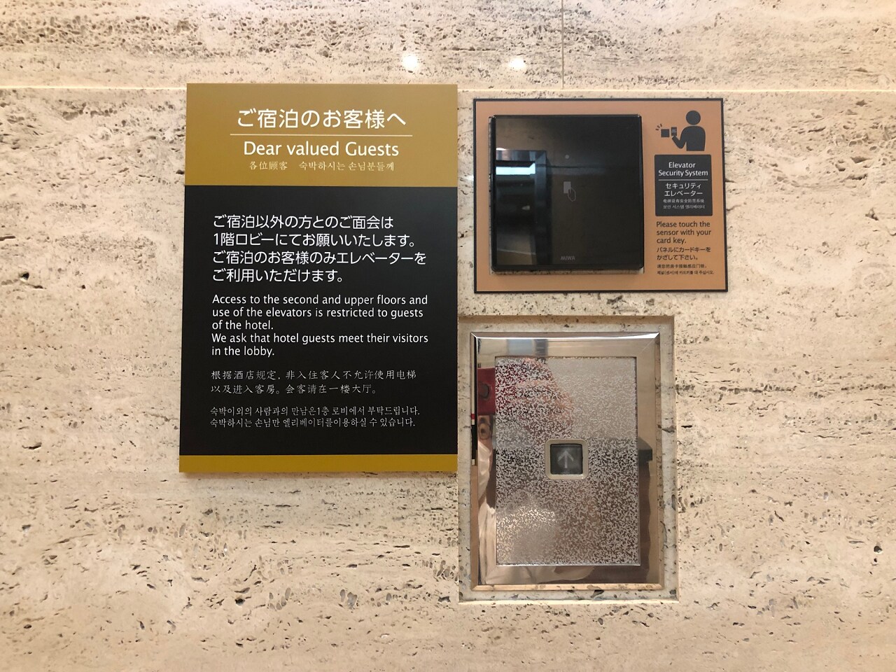 【セキュリティエレベーター設置について】