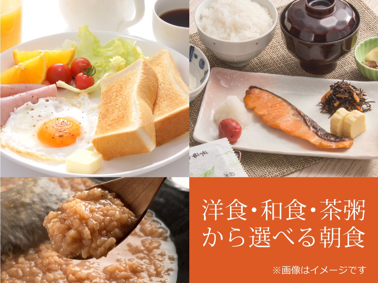 朝食 6:30~9:00
