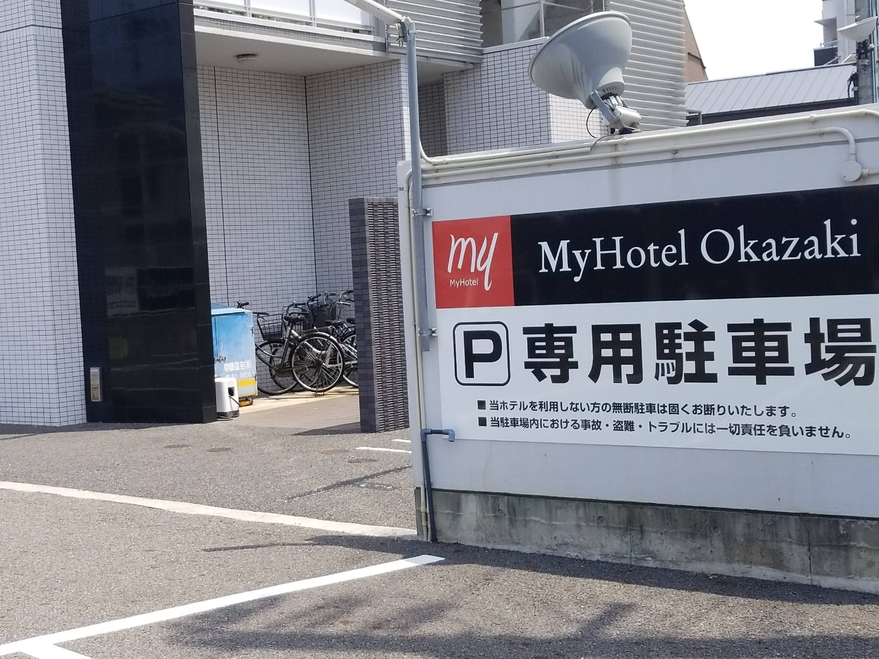 無料駐車場