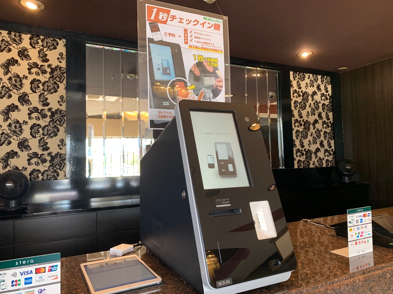 1秒チェックイン機をぜひお試しください