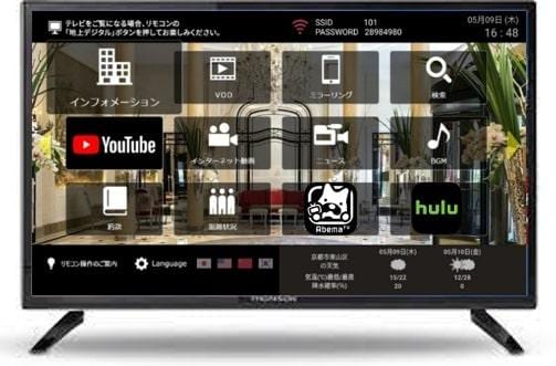 全客室に多機能大型TV設置
