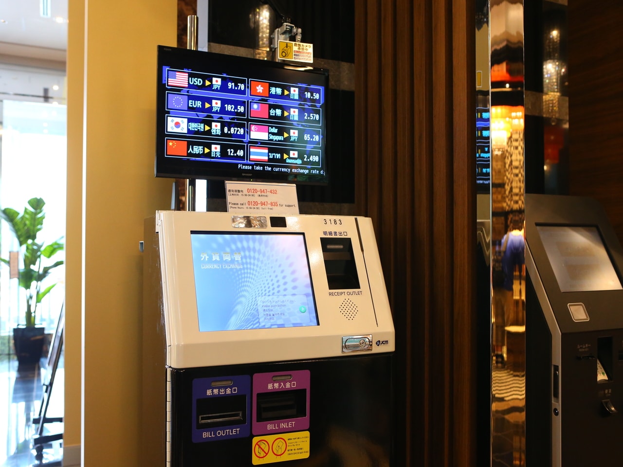 外貨両替機