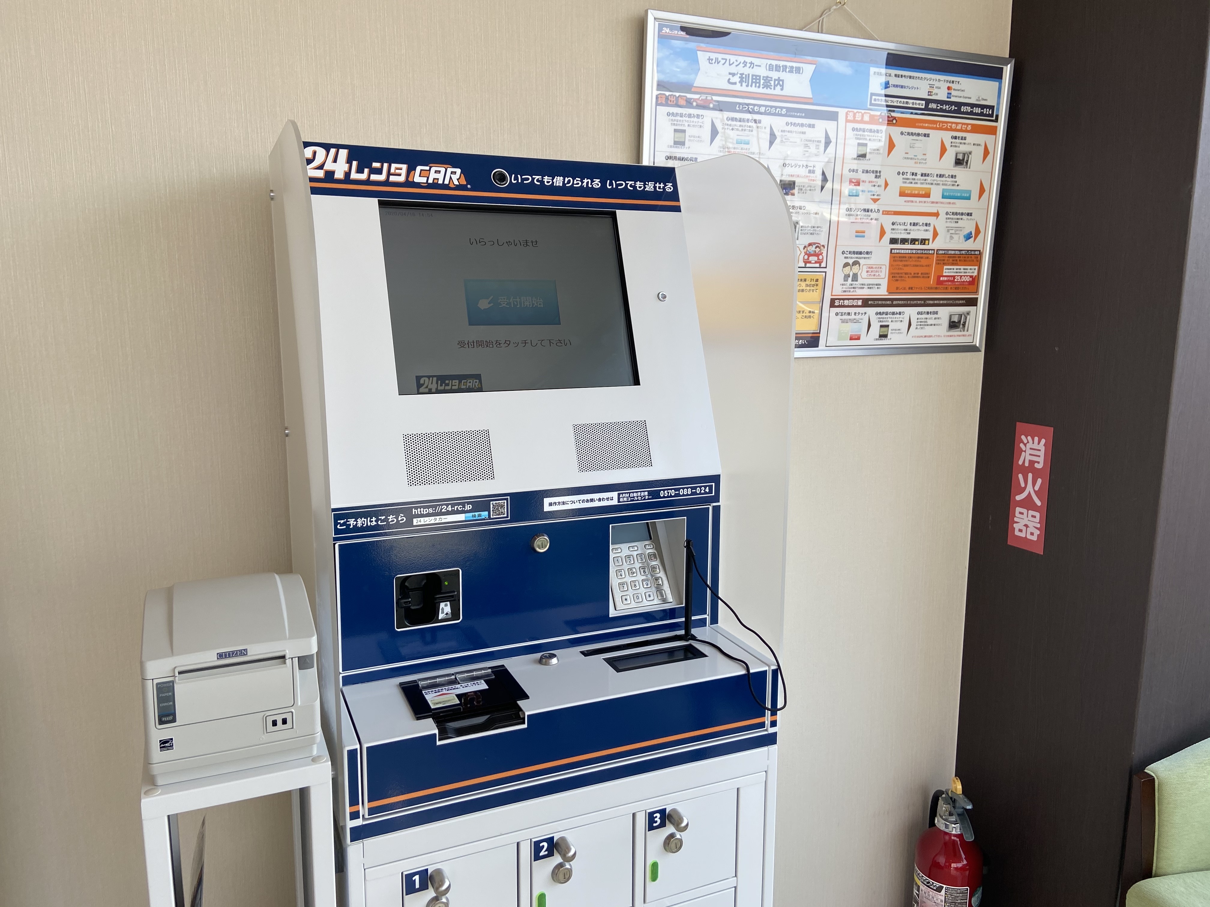ARM(自動貸渡機)はホテルのロビー内にあります。