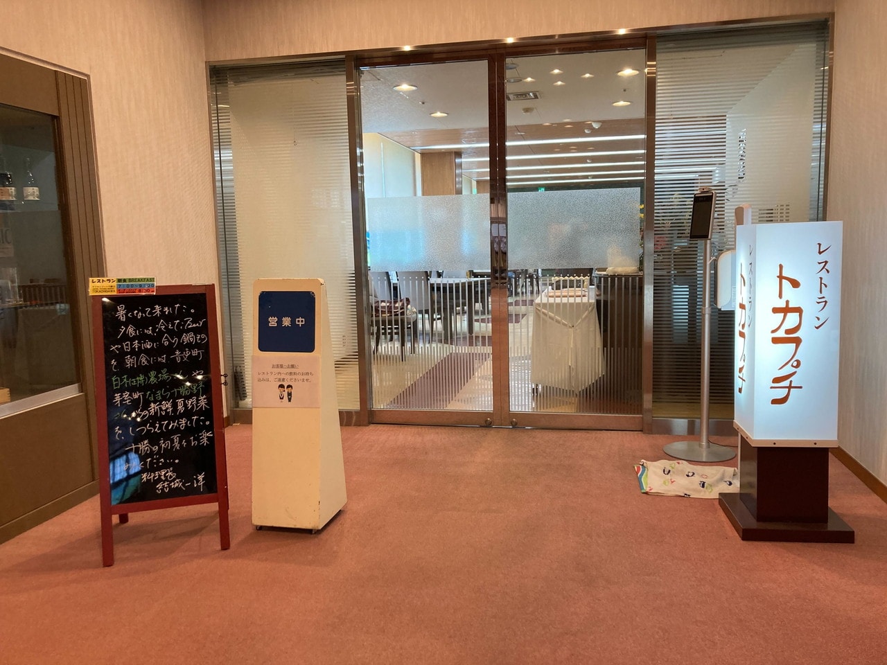 大きな窓で十勝の自然を満喫できます。