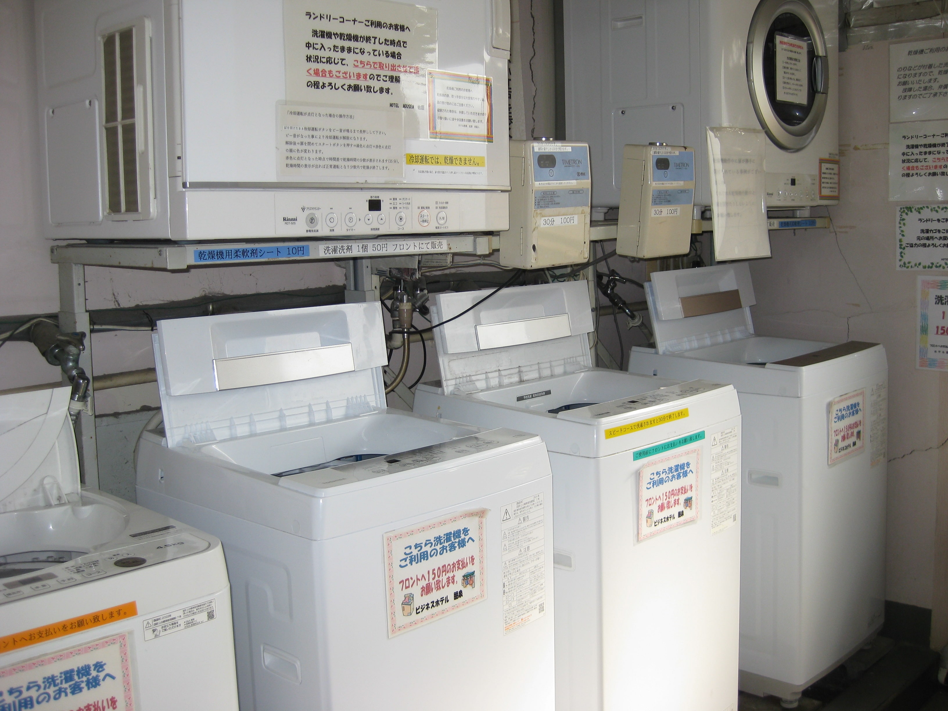 コインランドリー(2F)