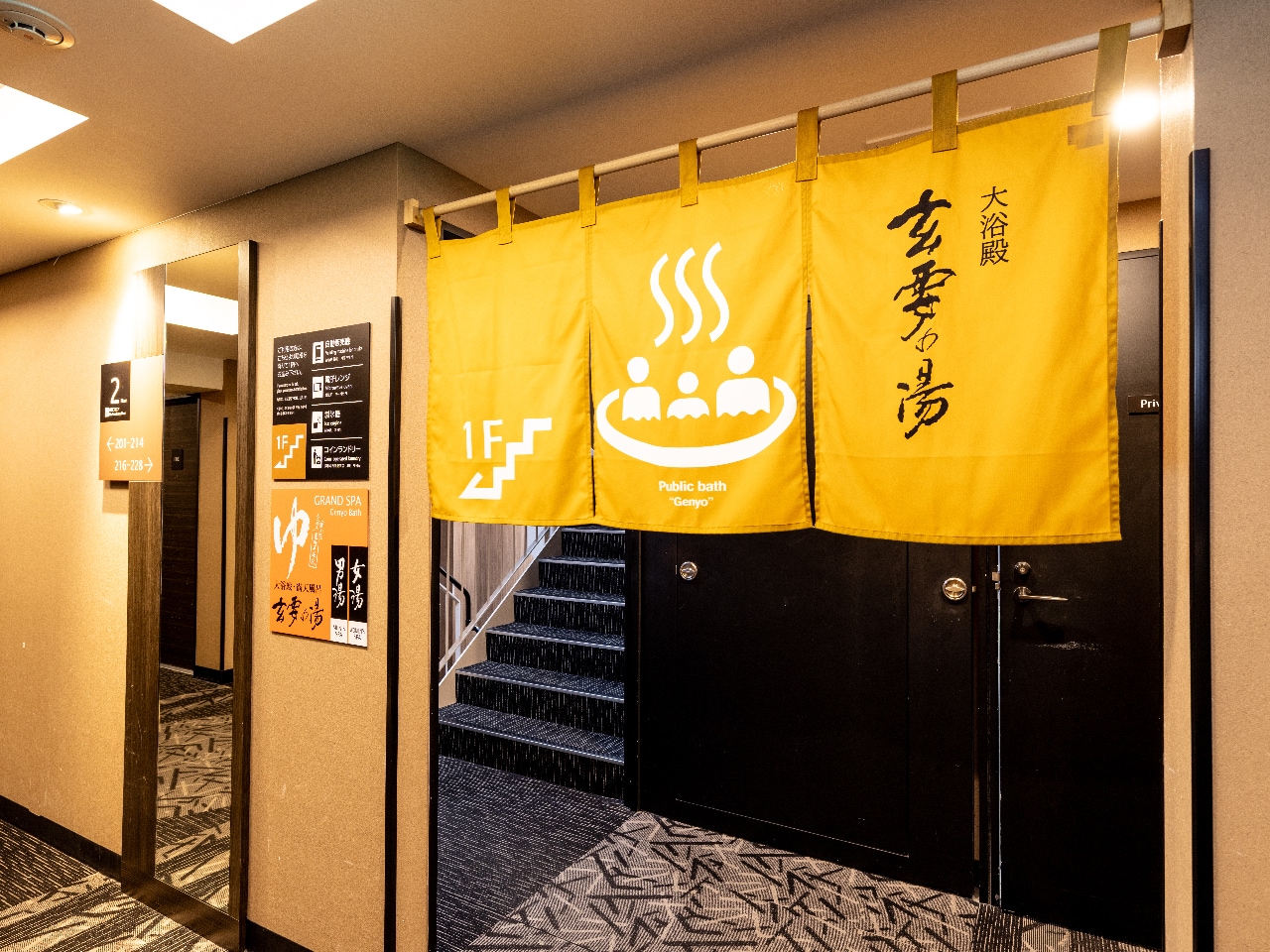 【大浴場入口】