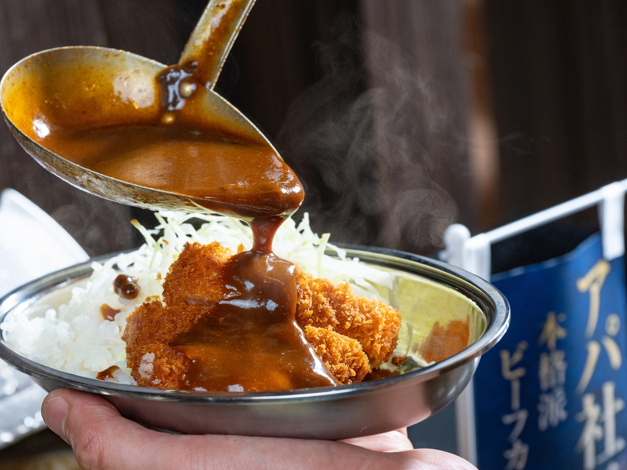 アパ社長カレー