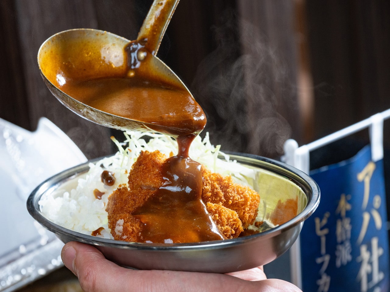 アパ社長カレー