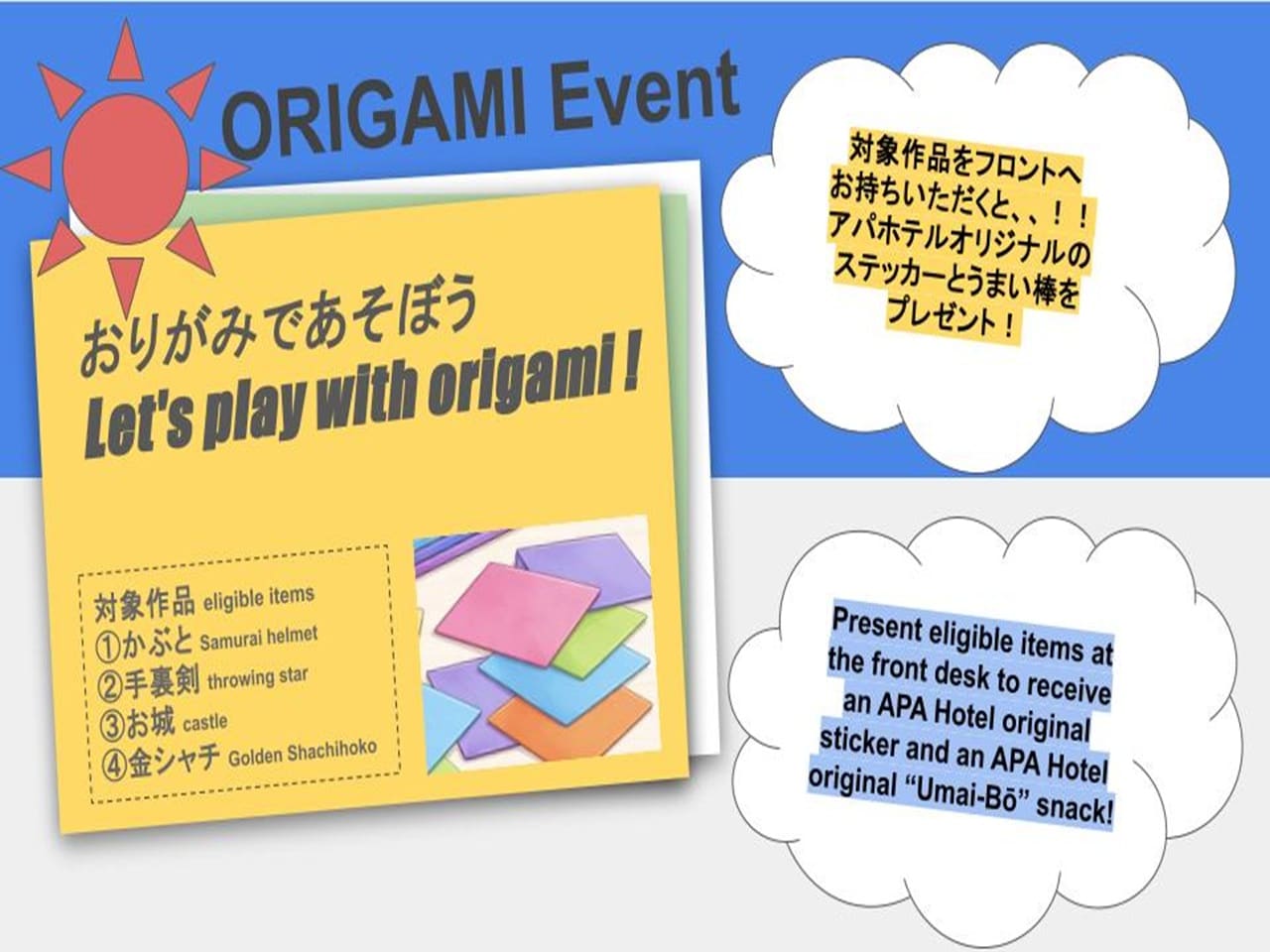オリジナル限定企画実施しています