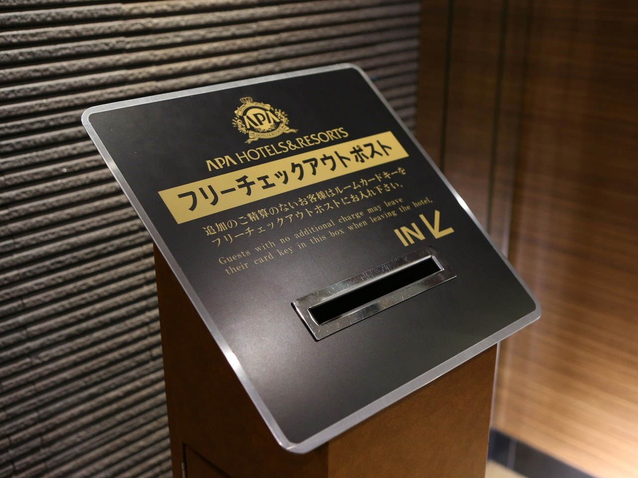 【チェックアウトBOX】チェックアウトは簡単1秒！追加精算のない場合はキーを入れるだけでチェックアウトが完了。 