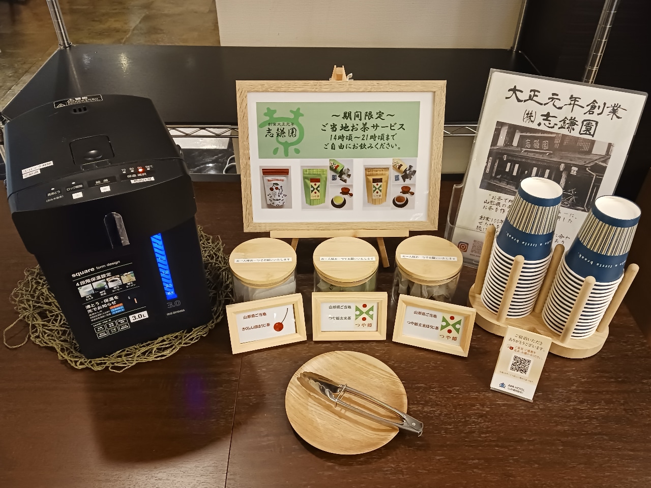 【期間限定ウェルカムドリンクサービス】