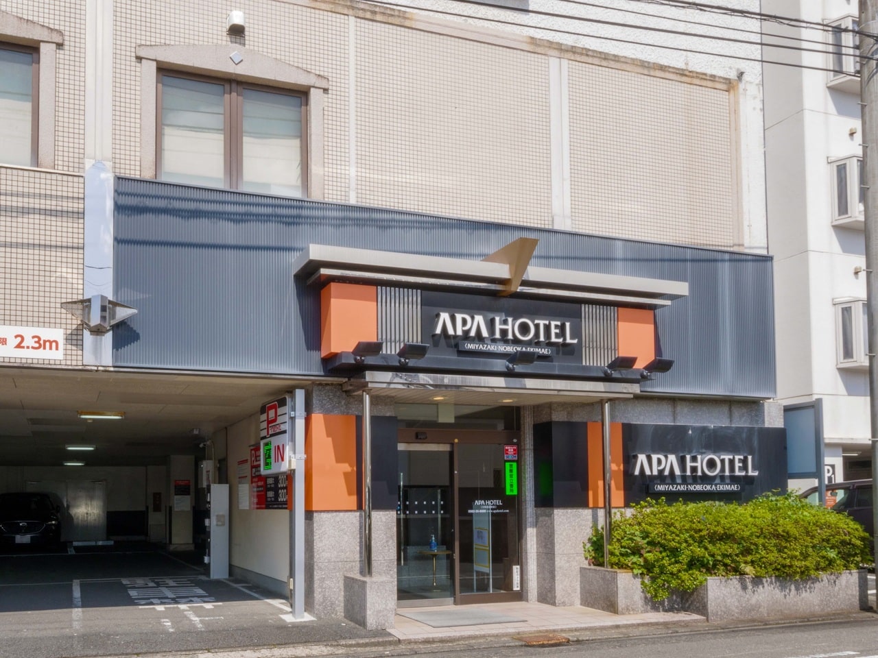 アパホテル〈宮崎延岡駅前〉