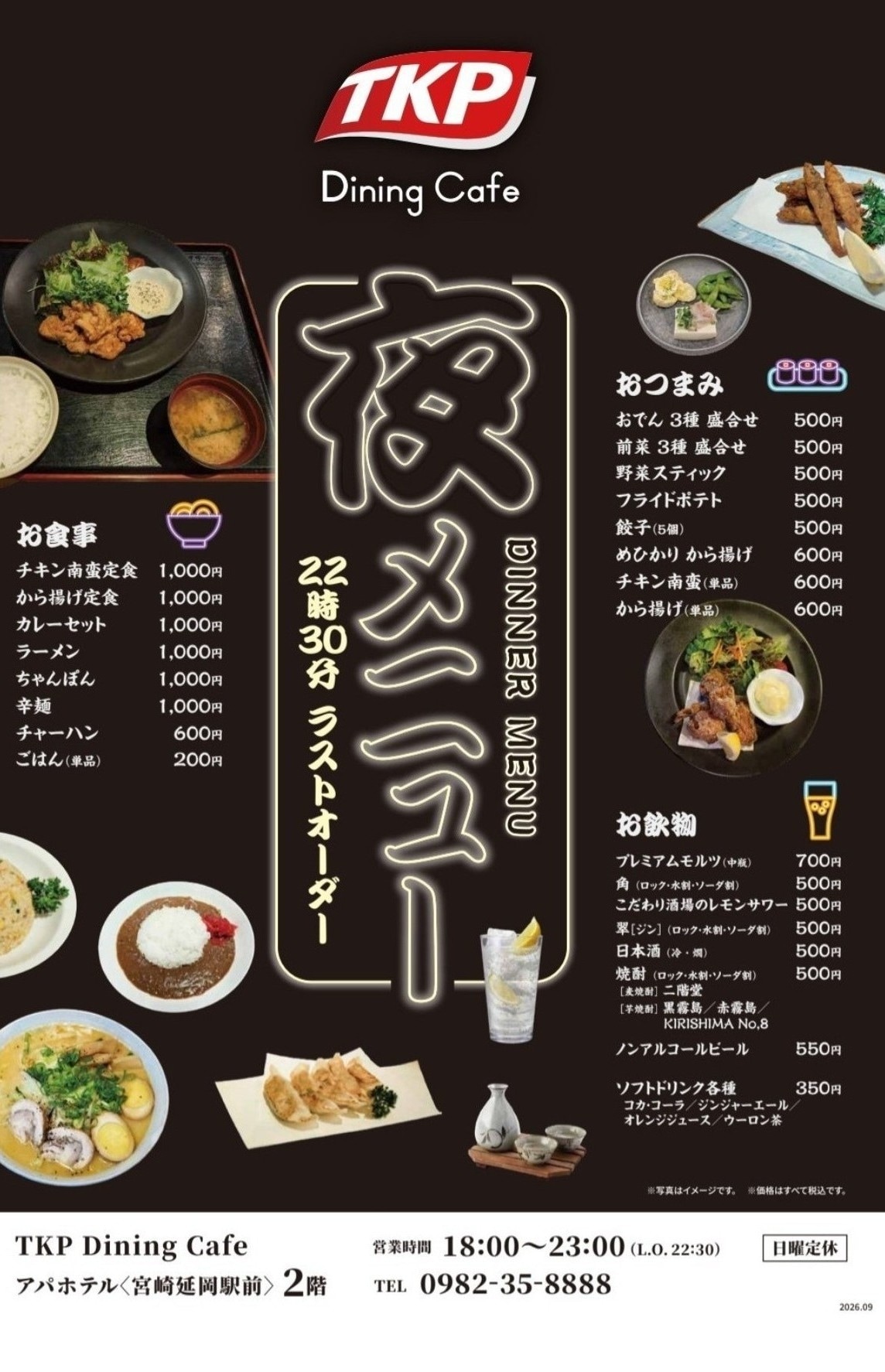 TKP Dining Cafe 