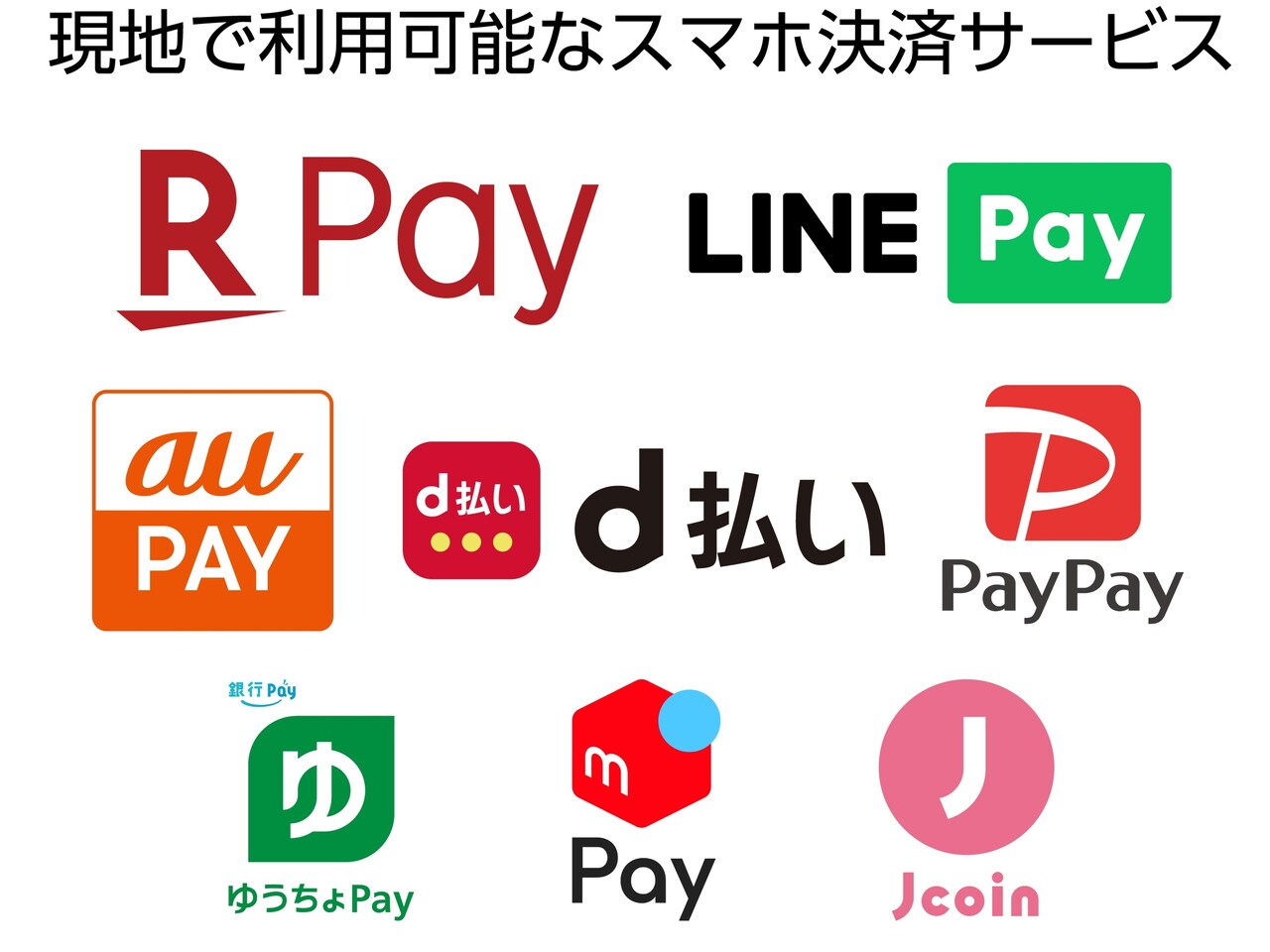 フロント精算時にスマホ決済サービスが利用可能！