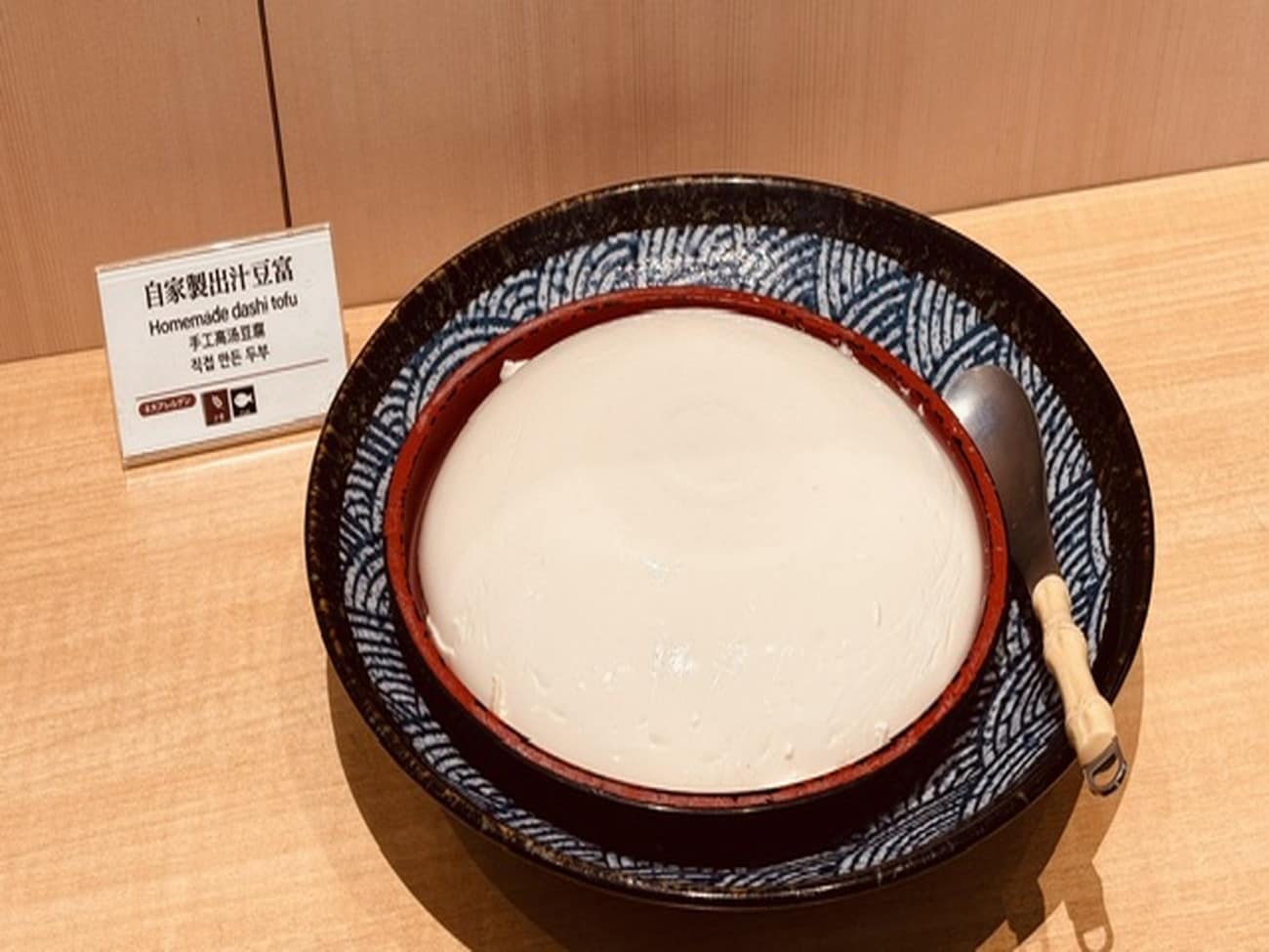 自家製出汁豆腐