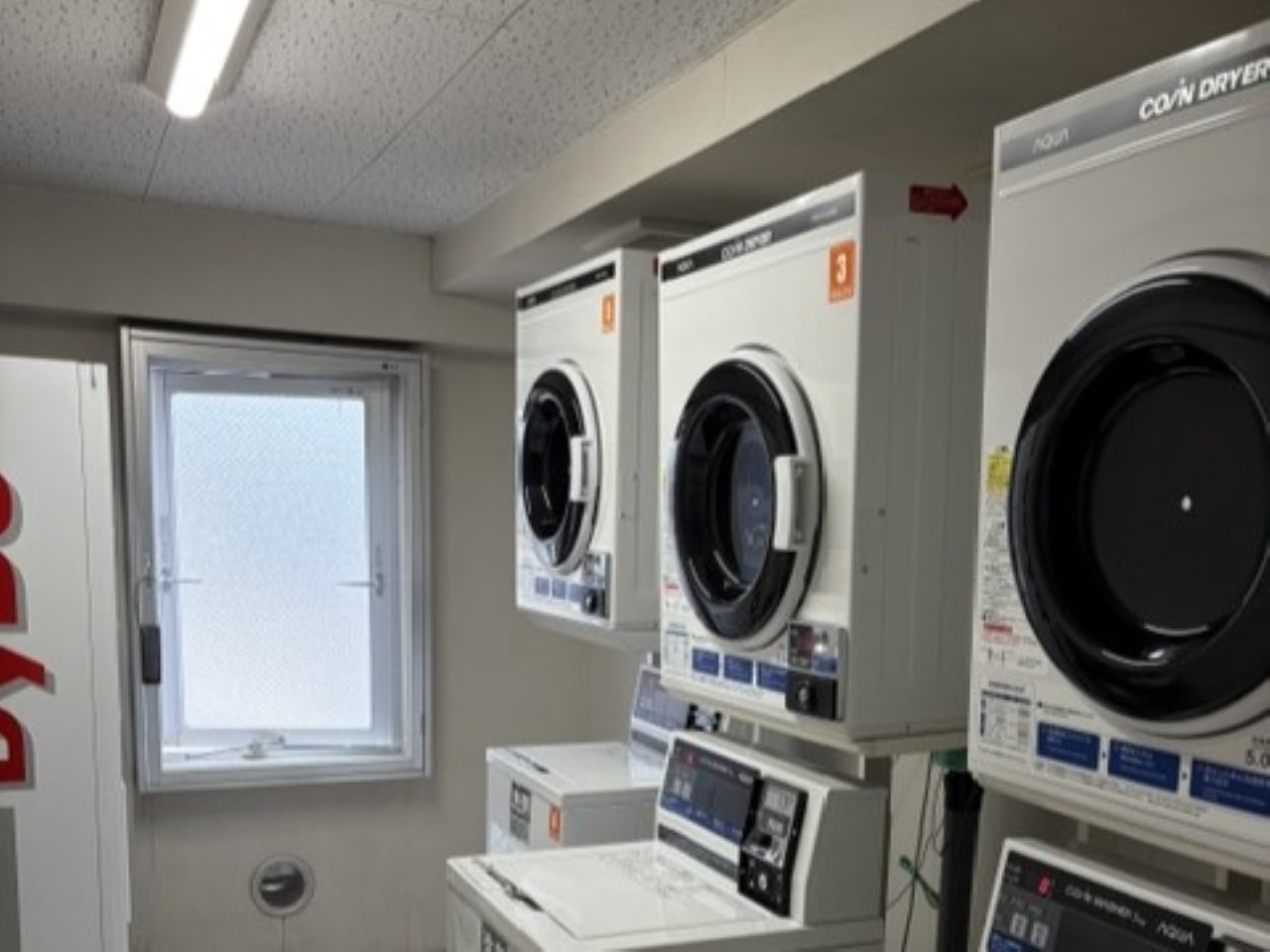 コインランドリー