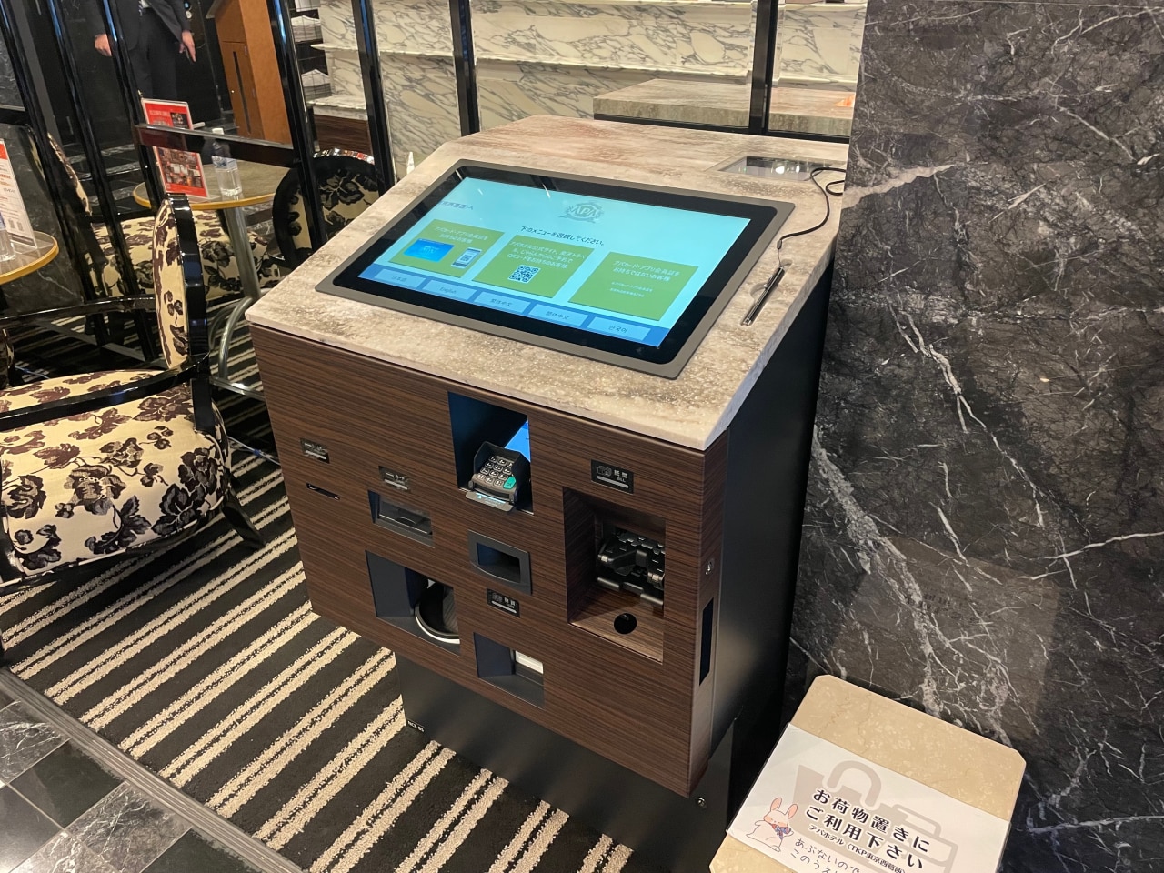 【自動チェックイン機】導入開始！