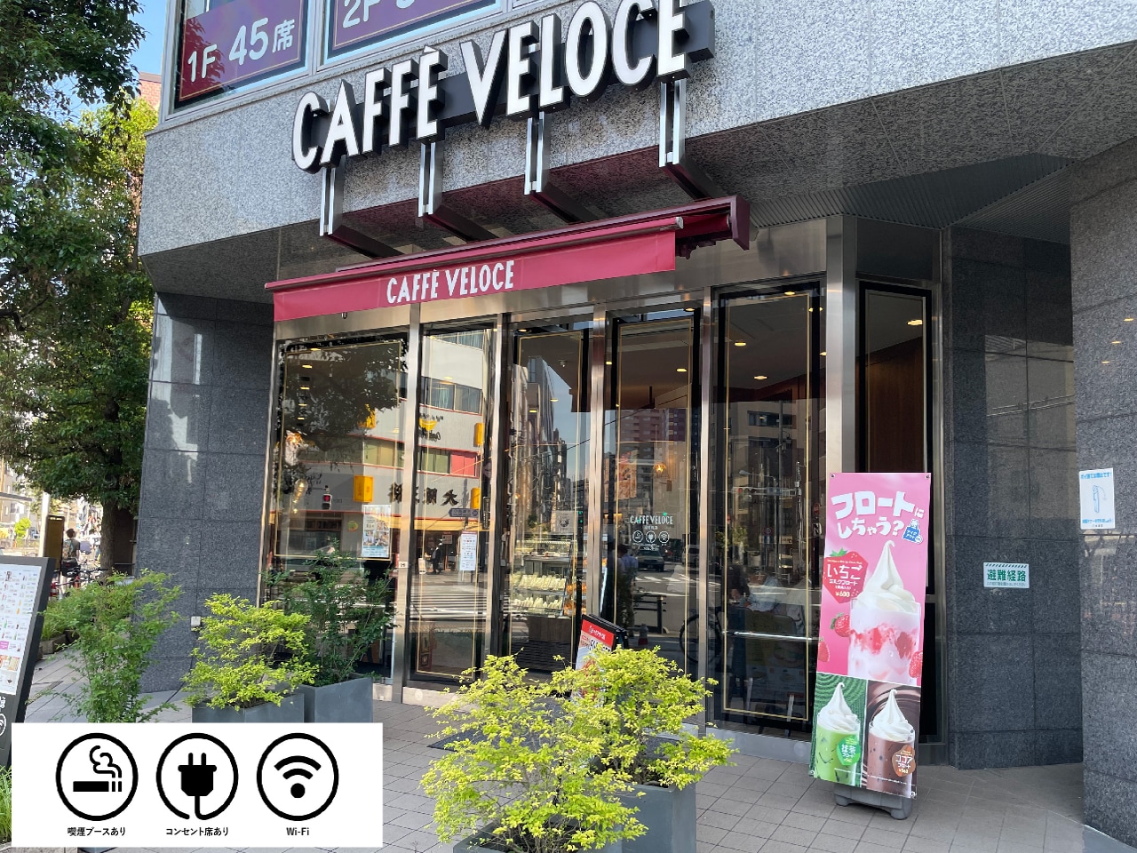 カフェ・ベローチェ稲荷町店