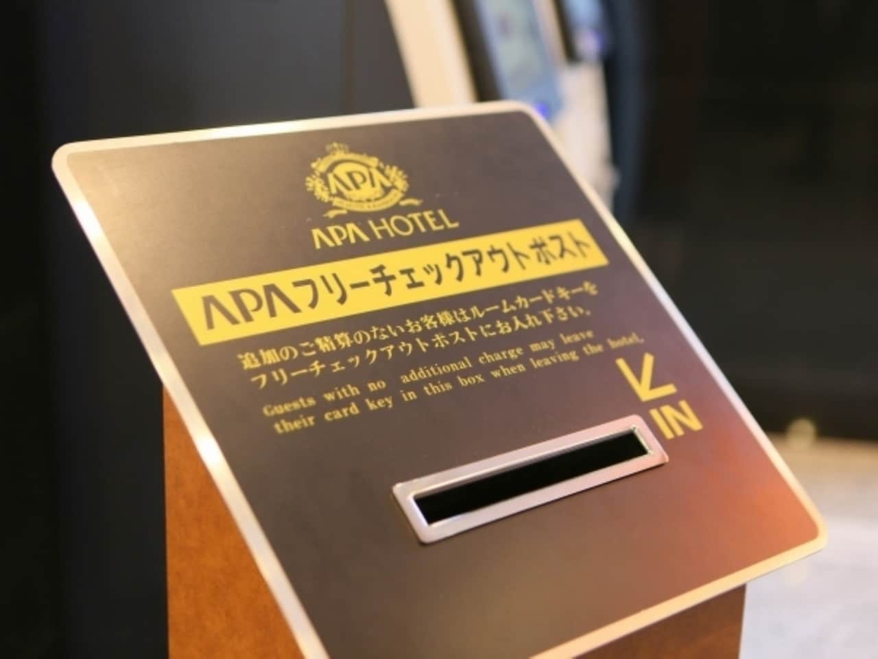 チェックアウトポストにカードキーを入れるだけでチェックアウト完了です