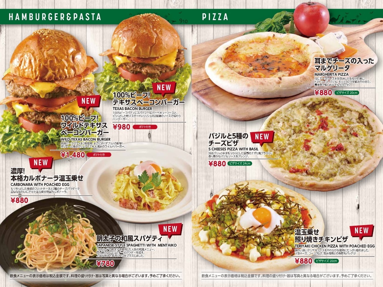 夕食メニュー