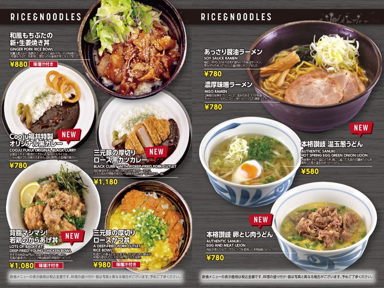夕食メニュー