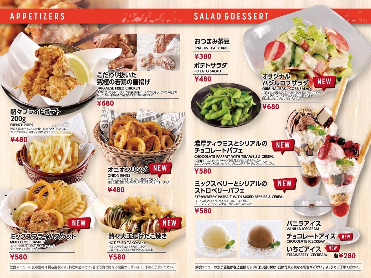 夕食メニュー