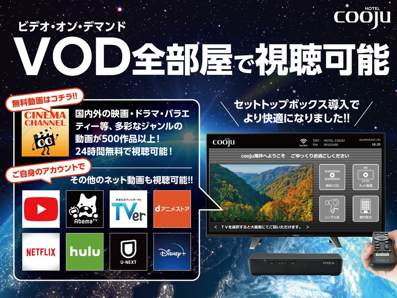 充実した動画視聴サービス