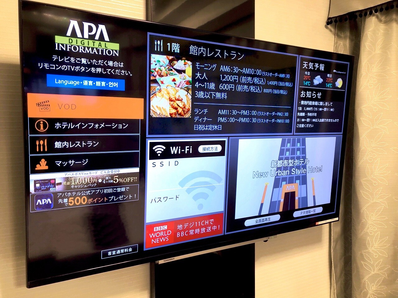 アパデジタルインフォメーション