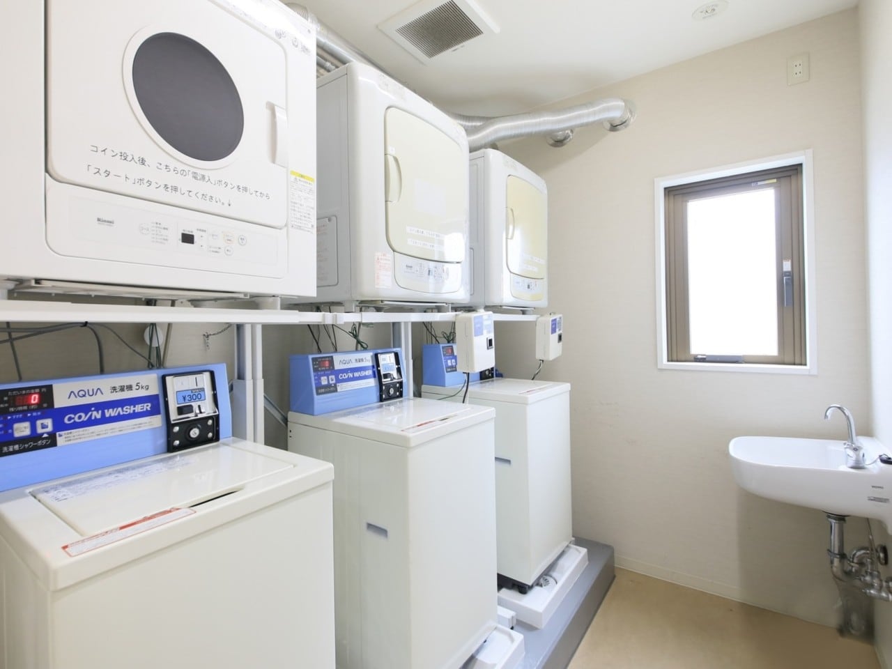 コインランドリー