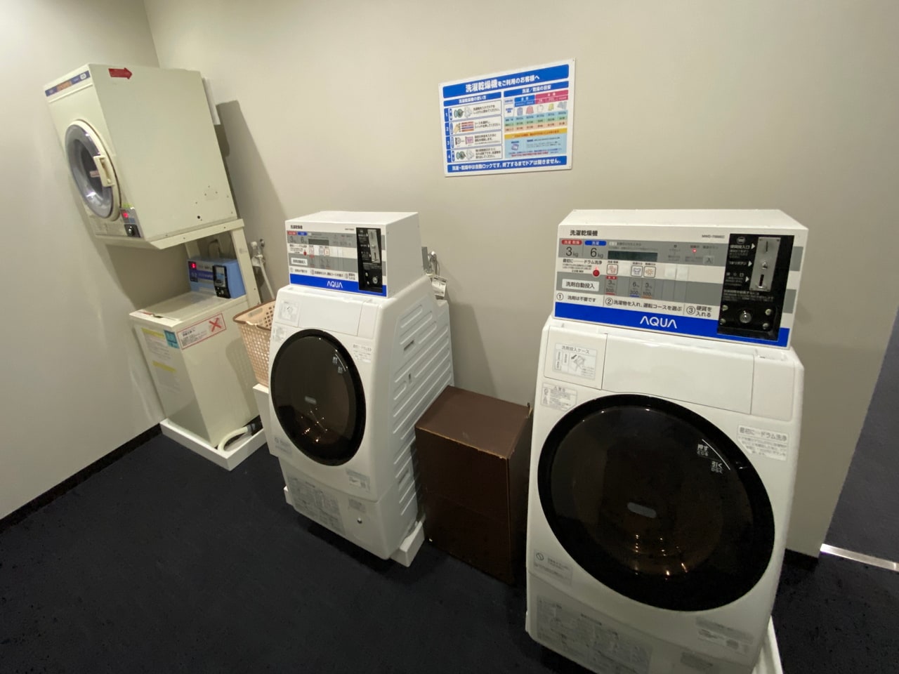 洗濯乾燥コインランドリー