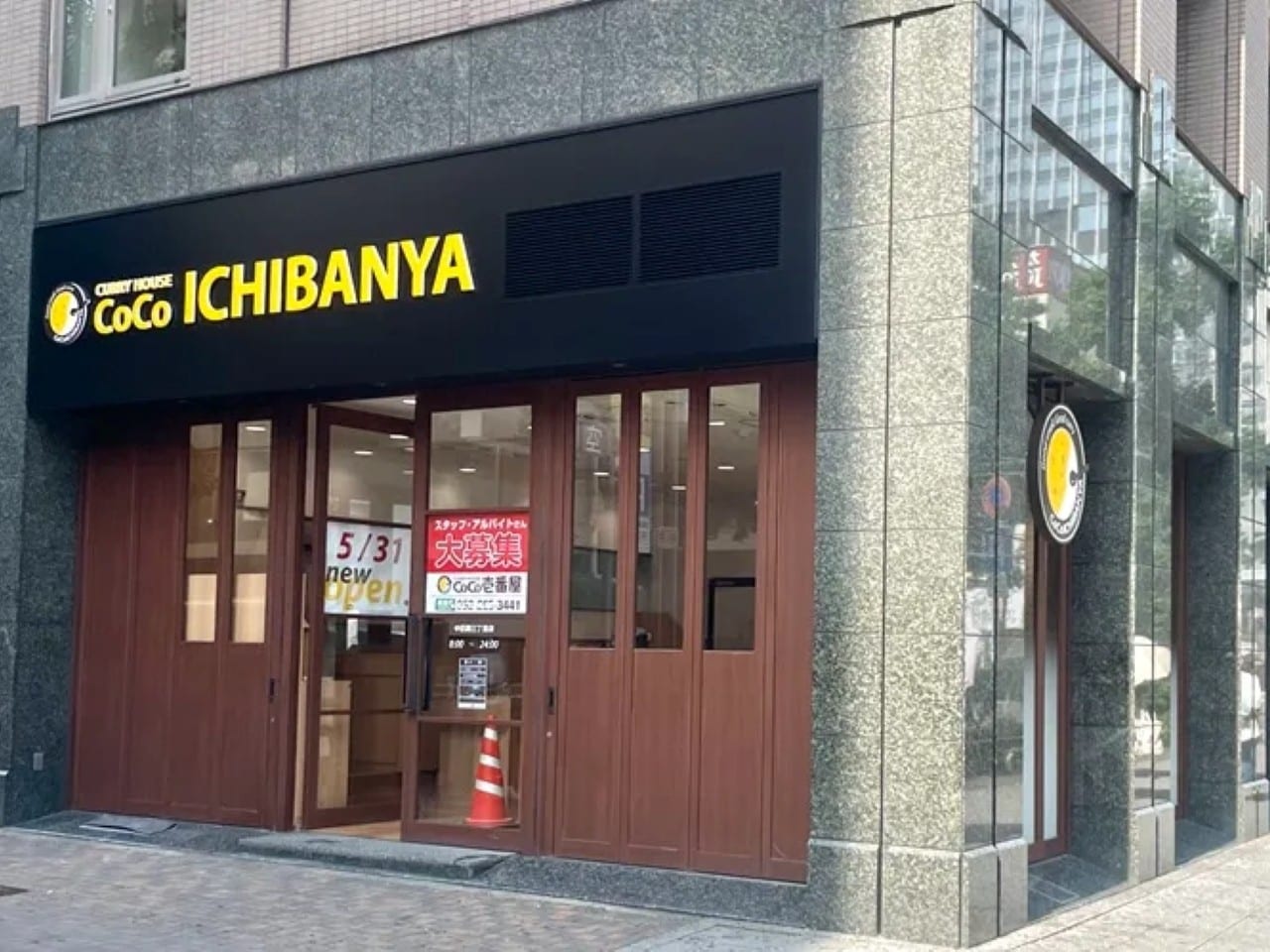 カレーハウスCOCO壱番屋　中区錦三丁目店