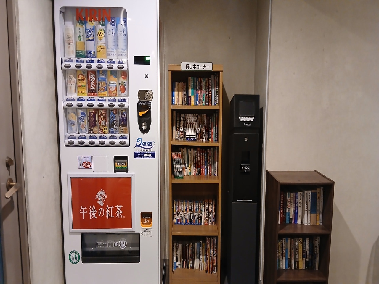 自動販売機＆貸し本コーナー　
