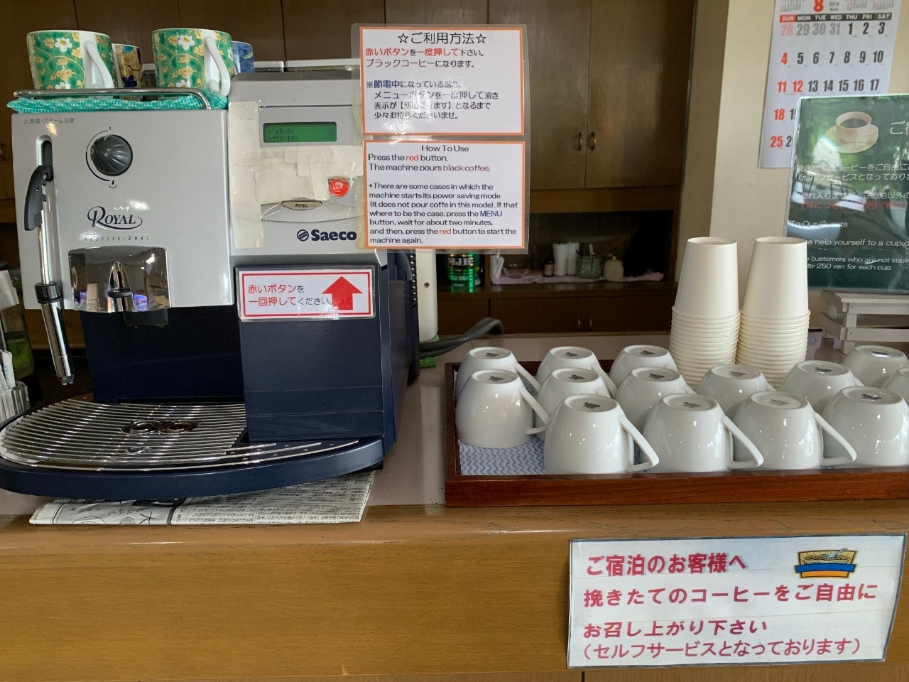 コーヒーサービス