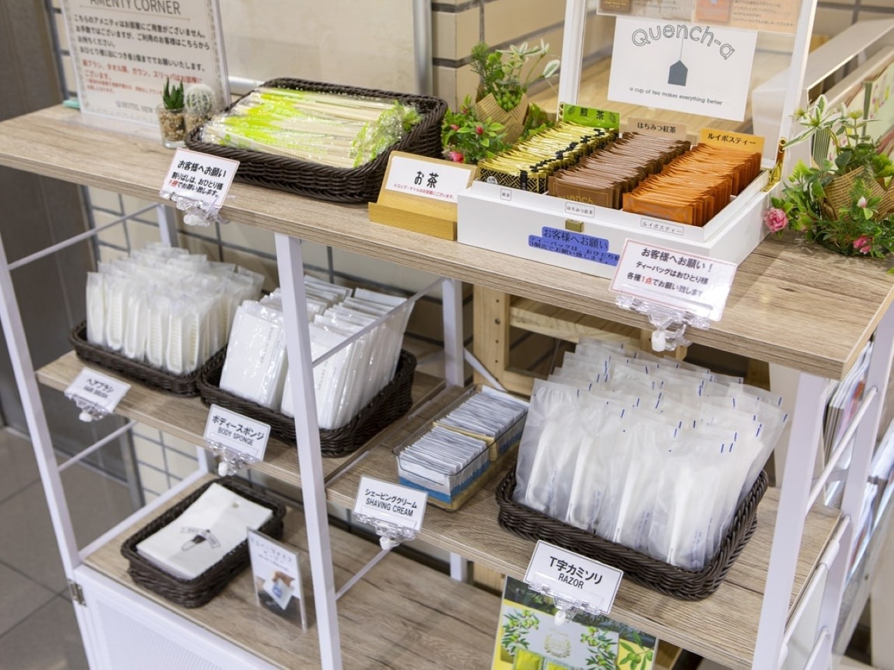 アメニティコーナー