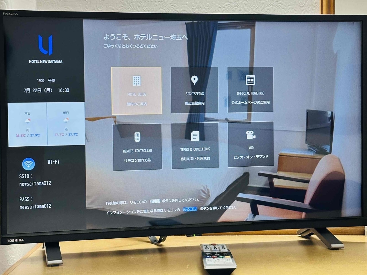 スマートテレビ