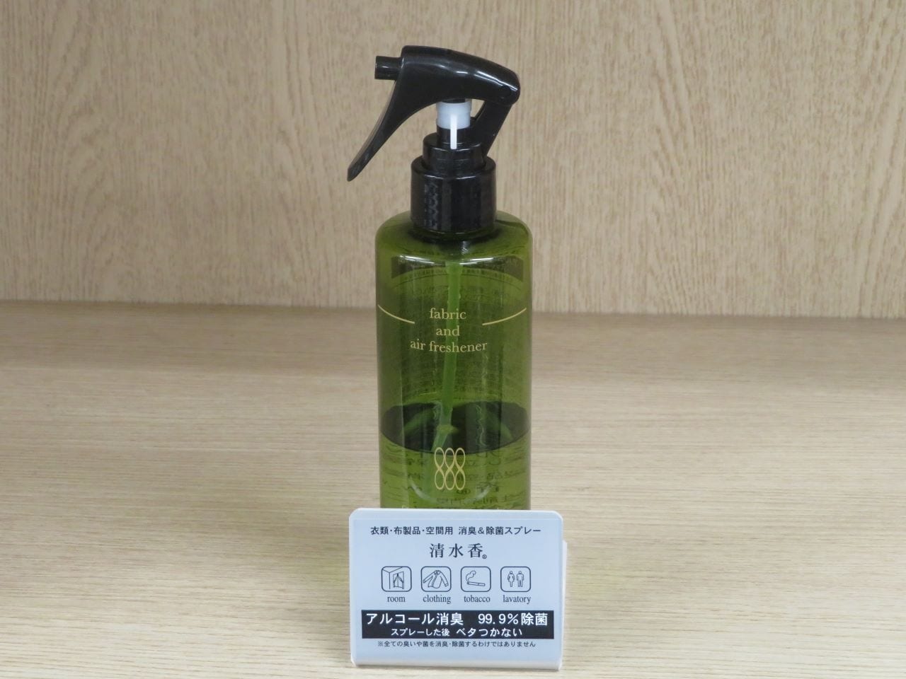 消臭&除菌スプレー 【清水香】無香料タイプ